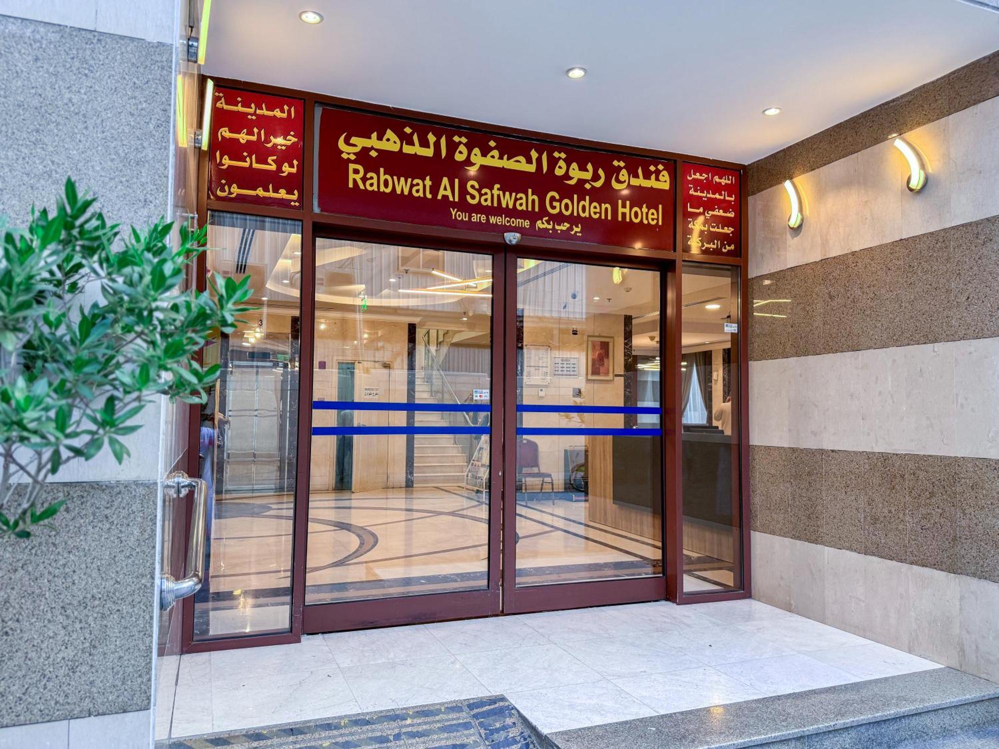 Rabwat Al Safwah Golden Hotel Medina Екстер'єр фото